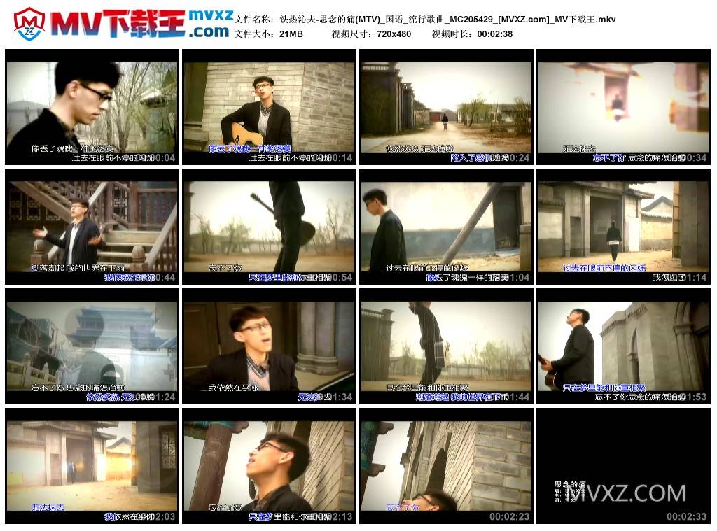 铁热沁夫-思念的痛(MTV)_国语_流行歌曲_MC205429
